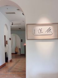 -依莲SPA