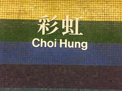 -彩虹村