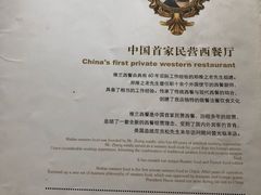 -维兰西餐(万泉河店)