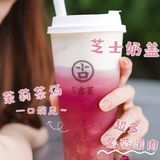 夏季饮品摆拍｜甜甜的古茗芝士多肉葡萄道具