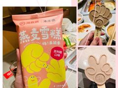 -海底捞火锅(吴中路店)