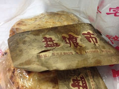 iphone_upload_pic-盘飧市(春熙路店)