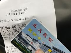 -北京大学第一医院(西城厂桥院区)