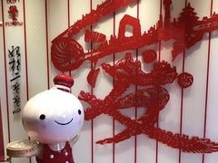 -鼎泰丰(渔阳店)