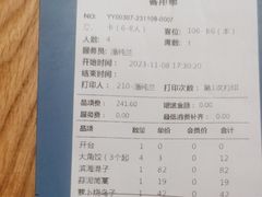 -山芋腔苏北菜(盐城滨海店)