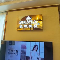 点击看大图 -茜尔维亚修身连锁
