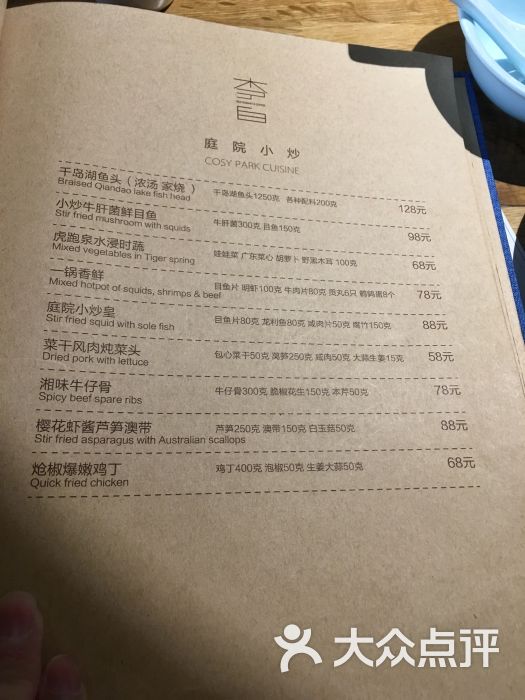 李白·圖書館餐廳-菜單-價目表-菜單圖片-杭州美食-大眾點評網