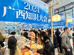 -南宁国际会展中心(会展东博文化旅游区)
