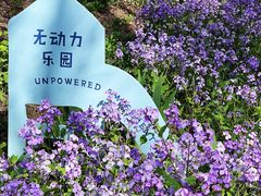 -圣露庄园·露营·烤肉·亲子