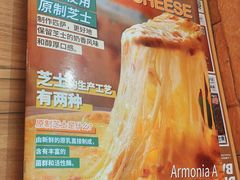 -萨莉亚意式餐厅(长安万达店)