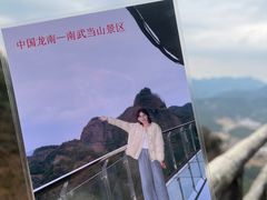 -南武当山景区