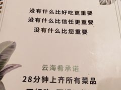 菜单-云海肴云南菜·蒸汽石锅鱼(龙湖星悦荟店)