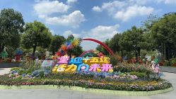 -广州市儿童公园