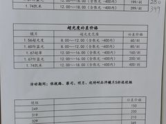 -视野联行眼镜·蔡司·控优点授权(长白万象汇店)