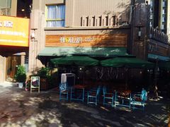 -臻味私厨(国际社区店)