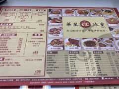 菜单-華人 華星冰室(氹仔 店)