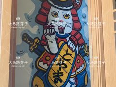 -富山日式料理(宽厚里店)
