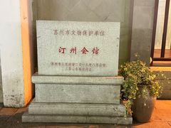 -山塘街