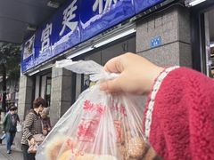 -宫廷糕点铺(蜀汉路店)