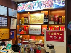-廖老妈蹄花店(人民公园陕西街259号店)