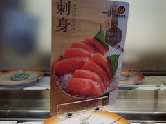 -元气寿司(新城市广场店)