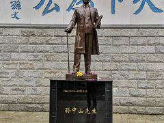 -中山纪念堂