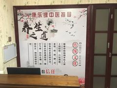 -康乐缘盲人按摩(皂君庙店)