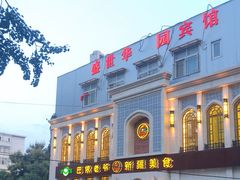 -巴依老爷新疆美食(清华东门店)