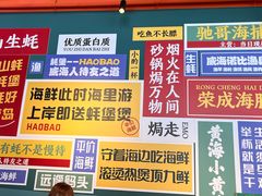 -蚝堡海鲜·威海菜·海肠捞饭·烧烤·亚洲吃蚝公司(幸福门店)