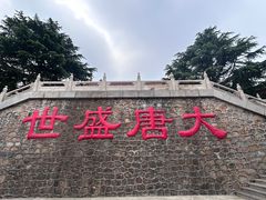 -龙口南山旅游景区