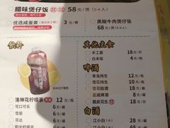 -顺德公广东猪肚鸡·煲仔饭(白石洲店)