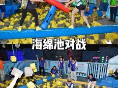 -空气湃·运动嘉年华·团建拓展生日趴·真人CS