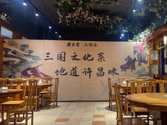 -群英会·三国菜(曹魏古城店)
