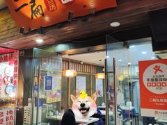 -二扁私房面馆(崂山路店)