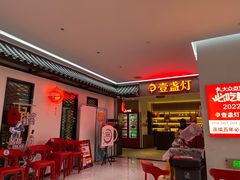 -壹盏灯(惠农店)