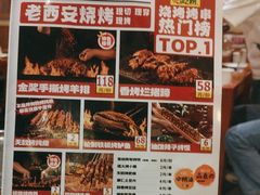 -福苗小骆驼烧烤(大唐不夜城店)