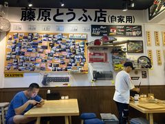 -藤原肠粉店