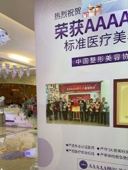 -三亚维多利亚医疗美容医院