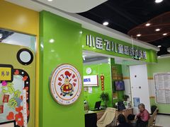 -小岳飞儿童训练馆(华腾店)