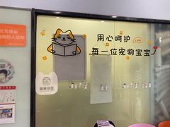 -纳吉亚猫专科动物医院博雅分院