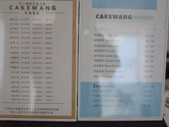 -CAKE WANG千层制造所(省府店)