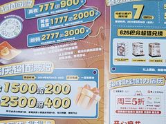 -天河城购物中心