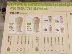 -宝珠奶酪(北京国瑞城购物中心店)