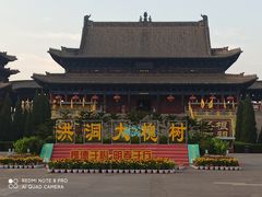-大槐树寻根祭祖园