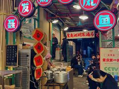 -聂发财重庆江湖菜(解放碑店)