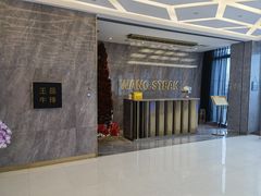 -王品牛排(杭州大厦店)