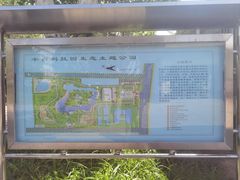-丰台科技园生态主题公园