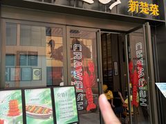 -俏立方·15年新楚菜