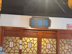 -京城小江南·北京烤鸭·江南土菜·白鱼(中关村店)