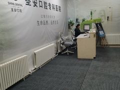 -哈尔滨圣安口腔专科医院